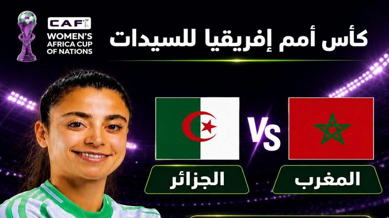مباراة الجزائر والمغرب للسيدات: بث مباشر اليوم